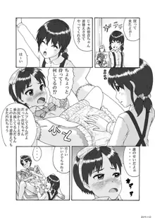 ふたなり三姉妹は女装少年のアナルがお好き, 日本語