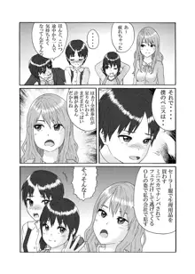 ふたなり三姉妹は女装少年のアナルがお好き, 日本語