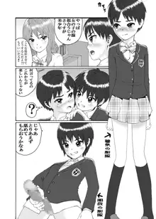 ふたなり三姉妹は女装少年のアナルがお好き, 日本語