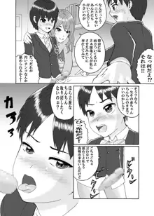 ふたなり三姉妹は女装少年のアナルがお好き, 日本語