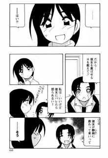 みんなのお姉さんっ, 日本語