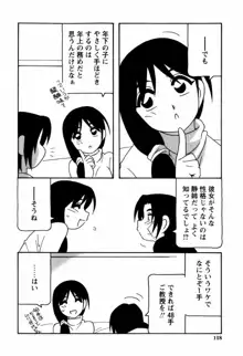 みんなのお姉さんっ, 日本語