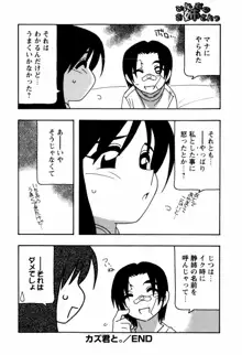 みんなのお姉さんっ, 日本語