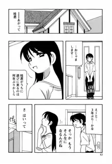 みんなのお姉さんっ, 日本語