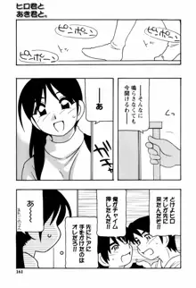 みんなのお姉さんっ, 日本語