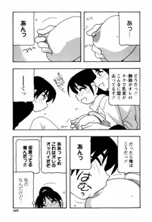 みんなのお姉さんっ, 日本語