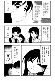 みんなのお姉さんっ, 日本語