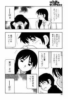 みんなのお姉さんっ, 日本語