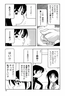 みんなのお姉さんっ, 日本語