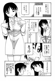 みんなのお姉さんっ, 日本語