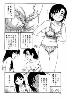 みんなのお姉さんっ, 日本語