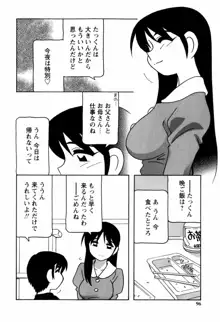 みんなのお姉さんっ, 日本語