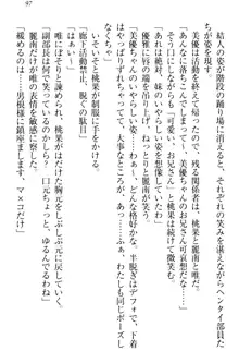 妹がヘンタイ部に入部しました。, 日本語