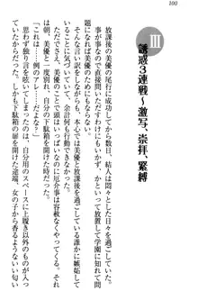 妹がヘンタイ部に入部しました。, 日本語