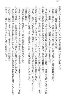 妹がヘンタイ部に入部しました。, 日本語