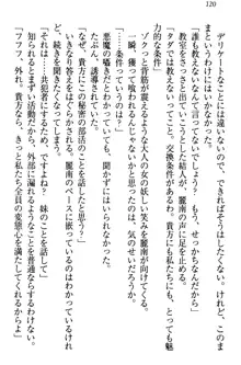 妹がヘンタイ部に入部しました。, 日本語