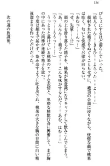 妹がヘンタイ部に入部しました。, 日本語