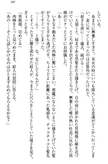 妹がヘンタイ部に入部しました。, 日本語