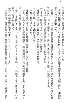 妹がヘンタイ部に入部しました。, 日本語