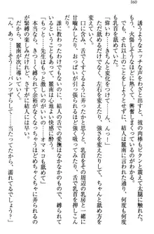 妹がヘンタイ部に入部しました。, 日本語