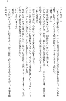 妹がヘンタイ部に入部しました。, 日本語