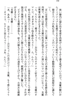 妹がヘンタイ部に入部しました。, 日本語