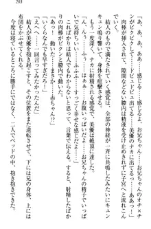 妹がヘンタイ部に入部しました。, 日本語