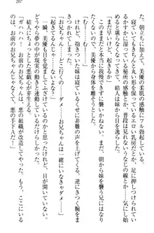 妹がヘンタイ部に入部しました。, 日本語