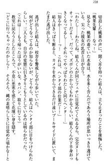 妹がヘンタイ部に入部しました。, 日本語