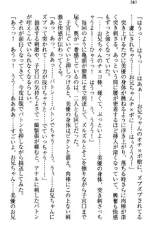 妹がヘンタイ部に入部しました。, 日本語