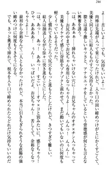 妹がヘンタイ部に入部しました。, 日本語