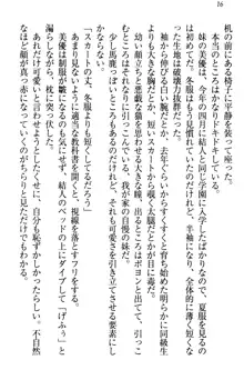 妹がヘンタイ部に入部しました。, 日本語