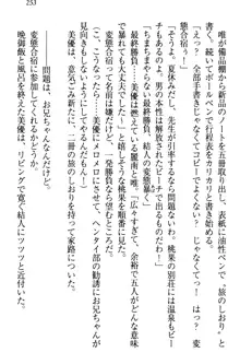 妹がヘンタイ部に入部しました。, 日本語