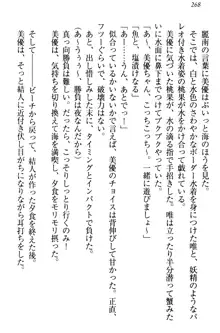 妹がヘンタイ部に入部しました。, 日本語