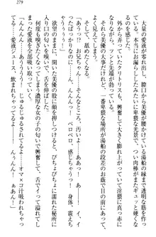 妹がヘンタイ部に入部しました。, 日本語