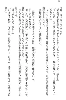 妹がヘンタイ部に入部しました。, 日本語