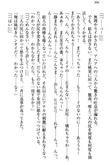 妹がヘンタイ部に入部しました。, 日本語