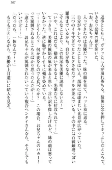 妹がヘンタイ部に入部しました。, 日本語