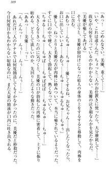 妹がヘンタイ部に入部しました。, 日本語