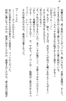 妹がヘンタイ部に入部しました。, 日本語