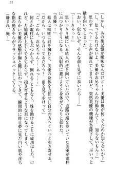 妹がヘンタイ部に入部しました。, 日本語