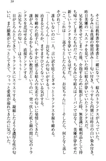 妹がヘンタイ部に入部しました。, 日本語