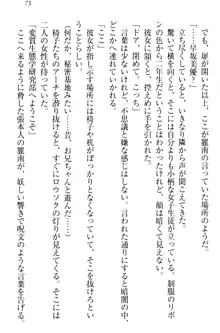 妹がヘンタイ部に入部しました。, 日本語