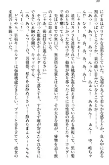 妹がヘンタイ部に入部しました。, 日本語