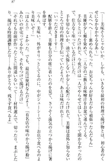 妹がヘンタイ部に入部しました。, 日本語