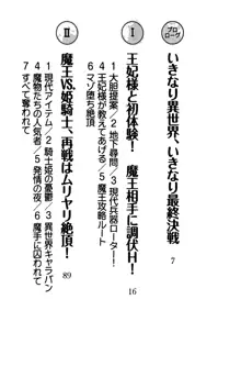 異世界でハーレム始めました 姫騎士と魔王と王妃, 日本語