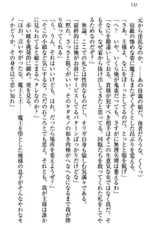 異世界でハーレム始めました 姫騎士と魔王と王妃, 日本語