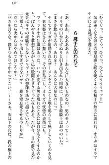 異世界でハーレム始めました 姫騎士と魔王と王妃, 日本語