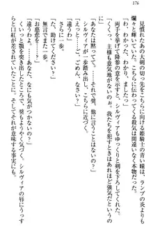 異世界でハーレム始めました 姫騎士と魔王と王妃, 日本語