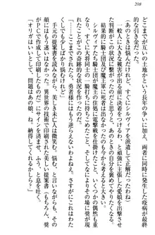 異世界でハーレム始めました 姫騎士と魔王と王妃, 日本語